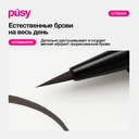 Лайнер для бровей 