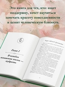 Изумрудная книга — фото, картинка — 2