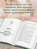 Изумрудная книга — фото, картинка — 2