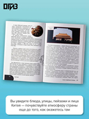 Китай. В поисках настоящей Поднебесной: традиции, советы, локации — фото, картинка — 2