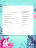 Оттеночный бальзам для волос 