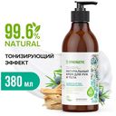 Крем для рук и тела 