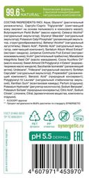 Крем для рук и тела 