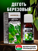 Деготь березовый 