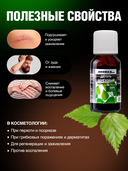 Деготь березовый 