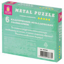 Головоломка 