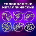 Головоломка 