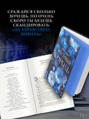 Жестокий король — фото, картинка — 2