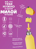 Дорожная бутылка 