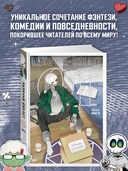 Папочка-скелет. Книга 1 — фото, картинка — 1