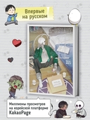 Папочка-скелет. Книга 1 — фото, картинка — 2