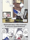 Папочка-скелет. Книга 1 — фото, картинка — 4