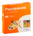 Картина по номерам 