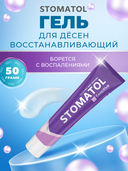 Гель для десен 