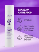 Бальзам для волос 