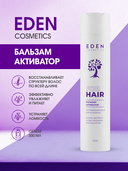 Бальзам для волос 