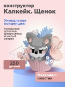 Конструктор 