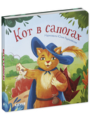 Кот в сапогах — фото, картинка — 1