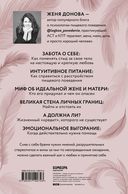 Легко быть собой. Как победить внутреннего критика, избавиться от тревог и стать счастливой — фото, картинка — 1