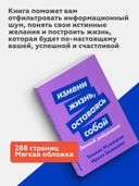 Измени жизнь, оставаясь собой. Личный ребрендинг — фото, картинка — 2