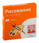 Картина по номерам 
