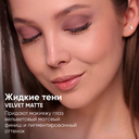 Тени для век 