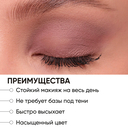 Тени для век 