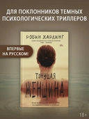 Тонущая женщина — фото, картинка — 1