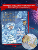 В лесу родилась ёлочка — фото, картинка — 1