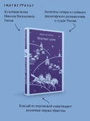 Мертвые души — фото, картинка — 3