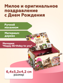 Музыкальная шкатулка 