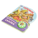 Теремок. Музыкальная сказка (1 кнопка + 10 песен) — фото, картинка — 2