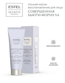 Ночная маска для лица 