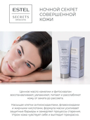 Ночная маска для лица 