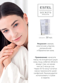 Ночная маска для лица 