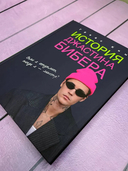 История Джастина Бибера — фото, картинка — 2