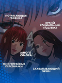 Истинное образование. Том 4 — фото, картинка — 2