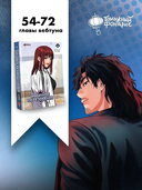 Истинное образование. Том 4 — фото, картинка — 5