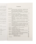 Русский язык. Уроки. 11 класс (II полугодие) — фото, картинка — 3