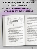 Чертовски неправильный мужчина — фото, картинка — 2