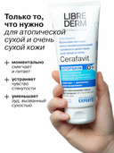 Бальзам для лица и тела 