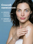 Бальзам для лица и тела 