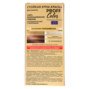 Крем-краска для волос 