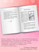 Таро любви — фото, картинка — 2