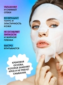 Тканевая маска для лица 