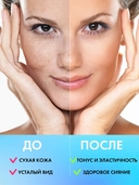 Тканевая маска для лица 