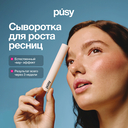 Сыворотка для роста ресниц 