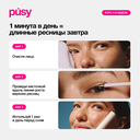 Сыворотка для роста ресниц 