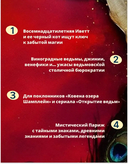 Шепот гримуара — фото, картинка — 2