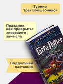 Гарри Поттер и Кубок огня — фото, картинка — 2